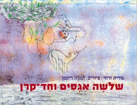blog 26 - zarchi 1