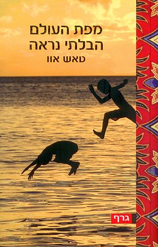 blog 38 - book