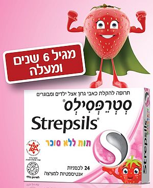 blog 94 - strepsils 3